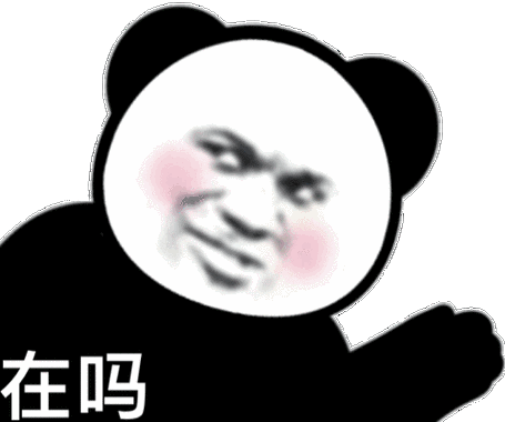 “在吗”是什么梗？为什么大家聊天都爱说在吗？