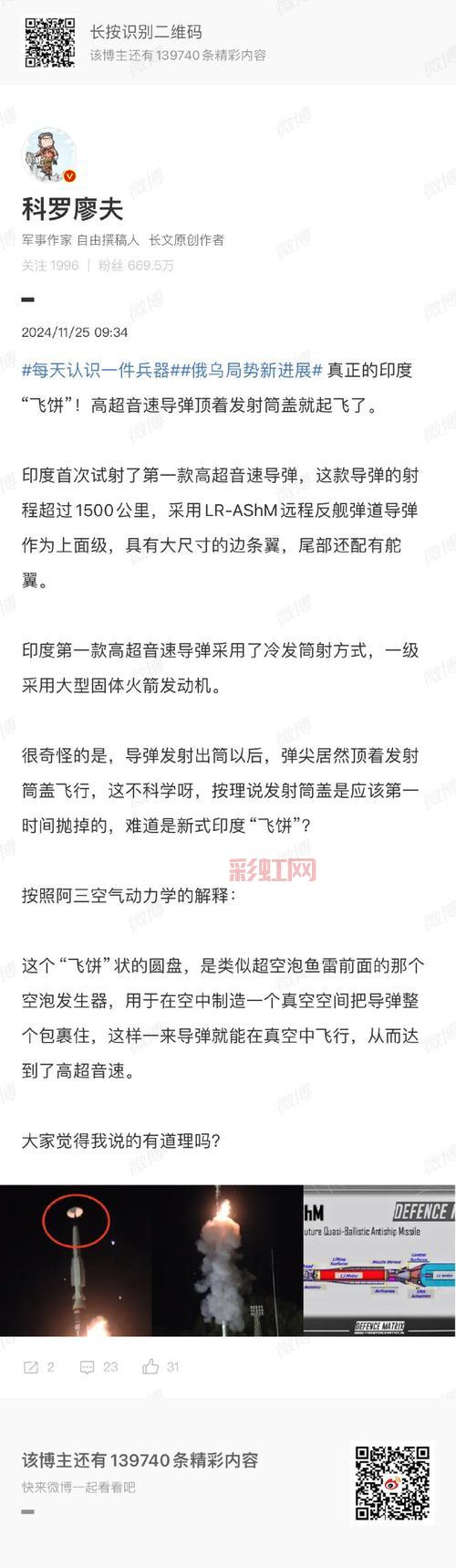 导弹防御战怎么应对高超音速？了解最新技术发展。