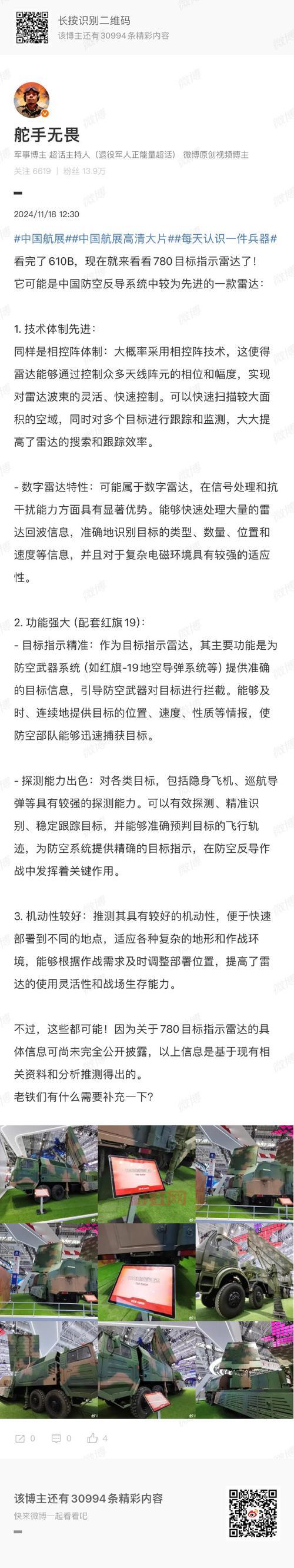 导弹防御战怎么应对高超音速？了解最新技术发展。