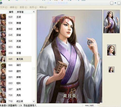 怎么导入三国志12人物头像？小白也能轻松搞定！