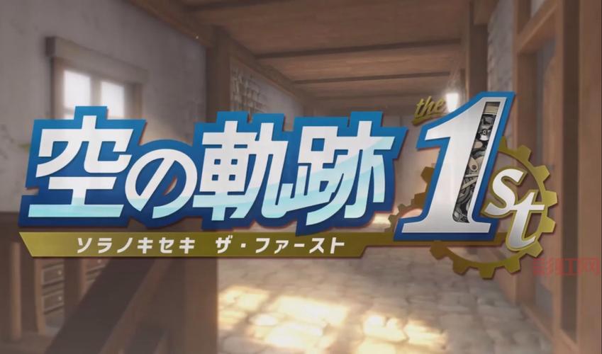 空之轨迹sc改之理是什么？为你详细解读这个特别版本！