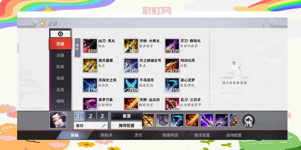 斩魂刺杀加点攻略：这样加点输出直接翻倍！