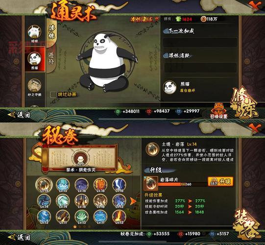 想玩1377火影疾风坛？这份详细指南请收好！