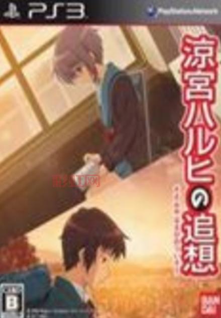 凉宫春日的追忆攻略怎么玩？新手必看教程！