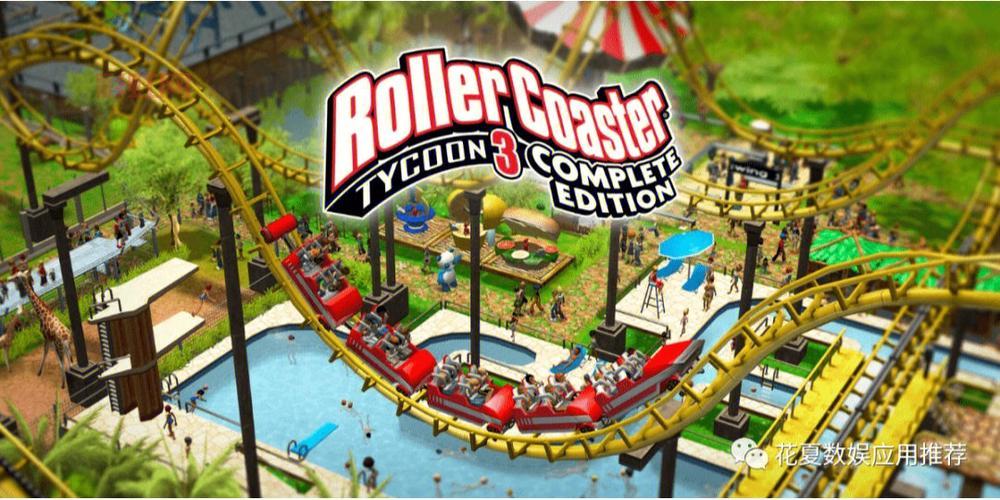 过山车大亨3修改器哪个好？这几款亲测有效！
