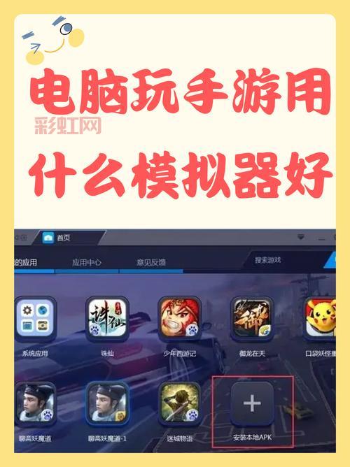 电脑玩手机游戏用啥好？这几款模拟器很流畅！