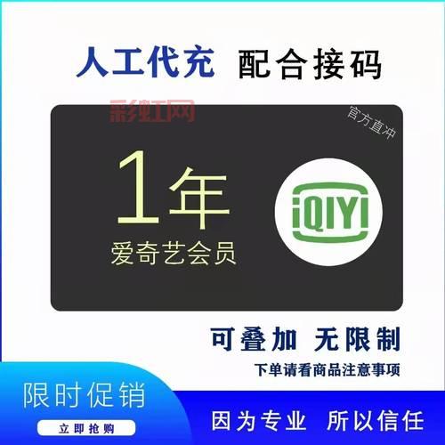爱奇艺vip激活码哪里有？这几个地方可以找到！
