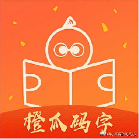 网文作者公认且使用率比较高的码字软件推荐