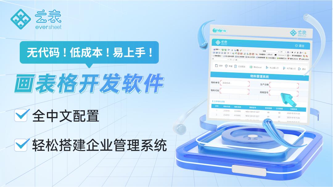 Excel崩溃?WPS卡死?这个国产神器,让表格秒变智能管理系统!
