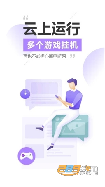 雷电云手机模拟器手机安卓免费版v4.2.1官方最新安卓版