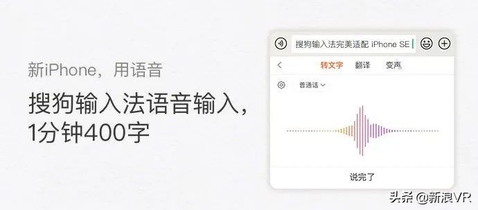iOS输入法还有多大创新空间？搜狗输入法新版本让人眼前一亮