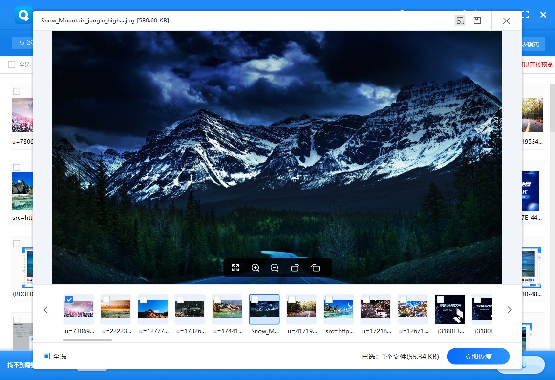 电脑数据没了别慌!数据恢复软件详细的图文教程来了