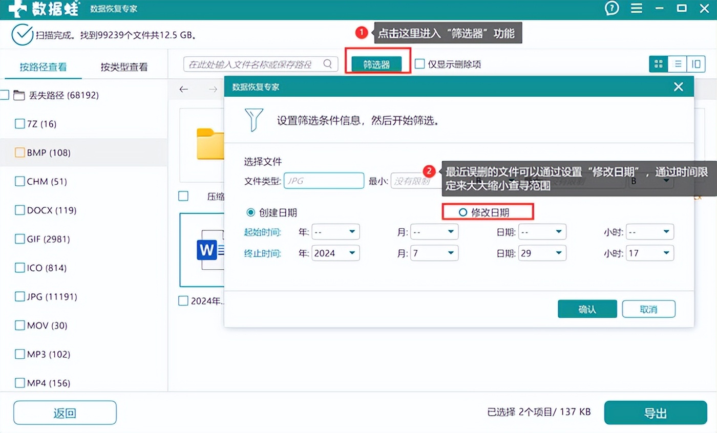 款电脑数据恢复软件大盘点，总有一款适合你