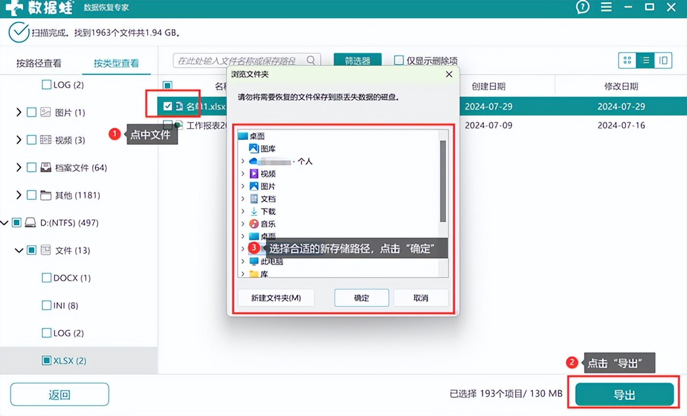 款电脑数据恢复软件大盘点，总有一款适合你