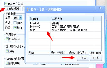 酷q机器人 5.15.10A 官网版