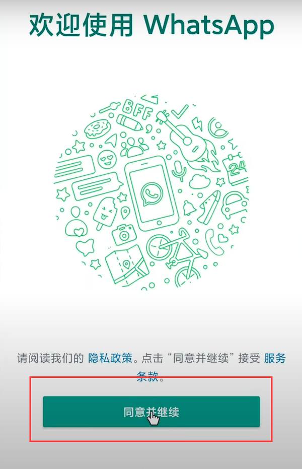 whatsapp聊天软件最新版