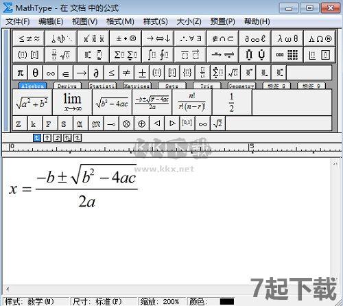MathType永久绿色版