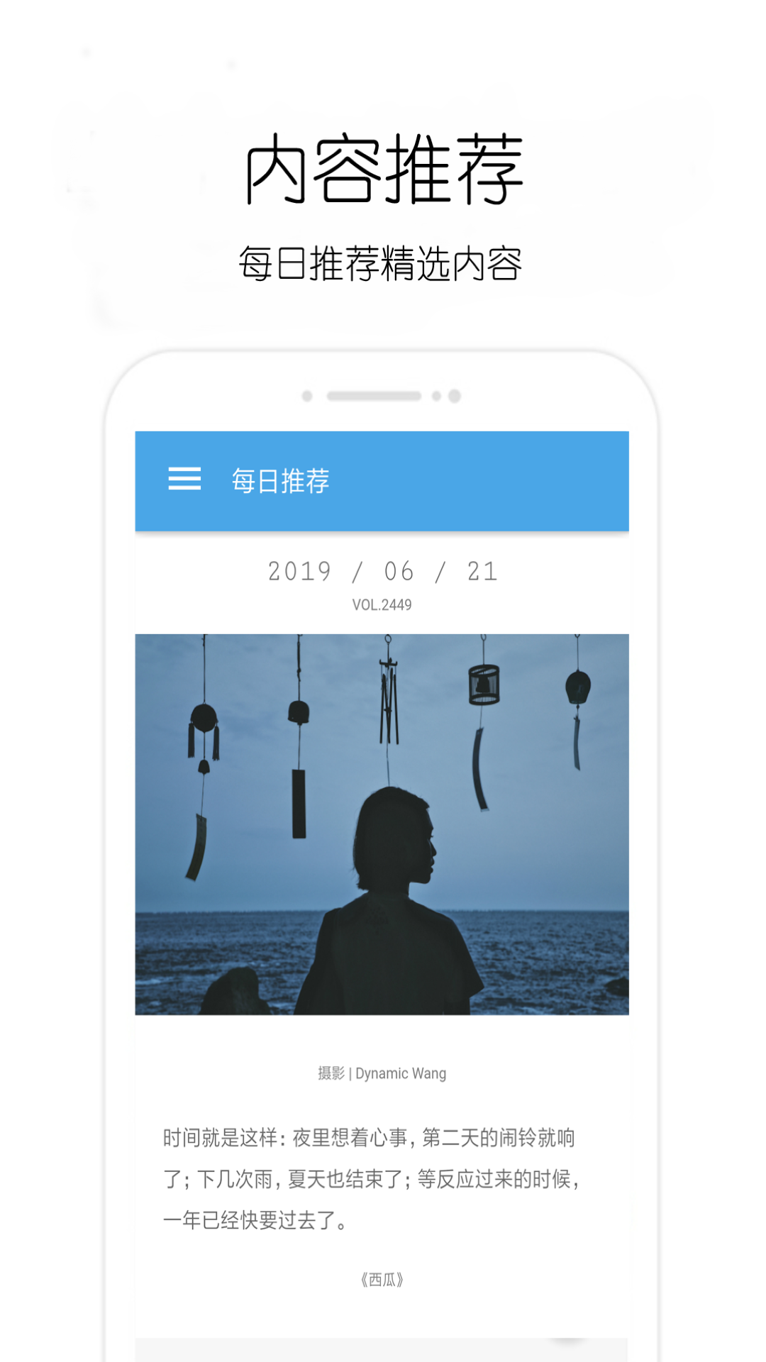 手机日记软件有哪些好用？值得推荐的日记app