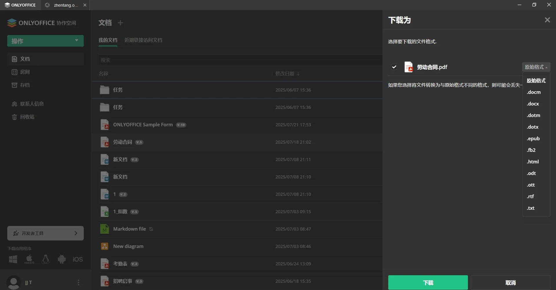 PDF转Word终极指南:5款高效工具精准还原排版,附独家实测对比!