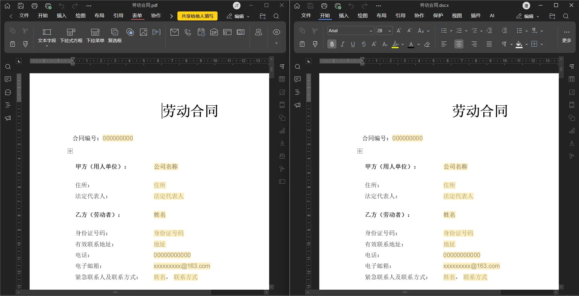 PDF转Word终极指南:5款高效工具精准还原排版,附独家实测对比!