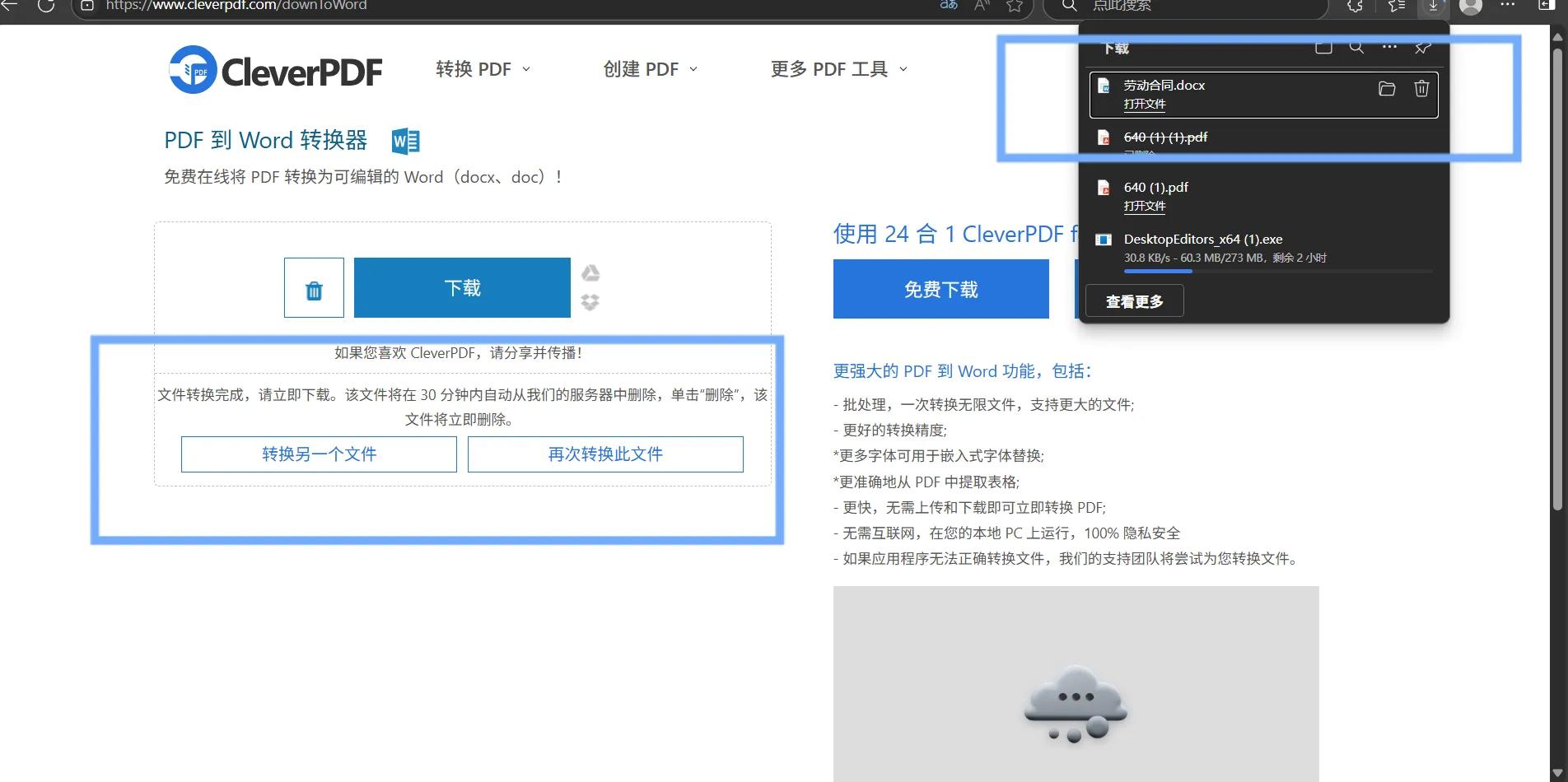 PDF转Word终极指南:5款高效工具精准还原排版,附独家实测对比!