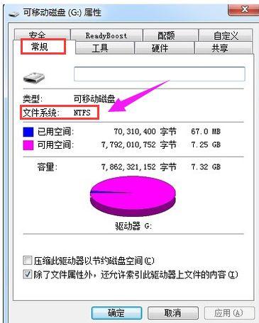 U盘拷贝文件提示目标文件过大无法复制到U盘！2个办法轻松解决！