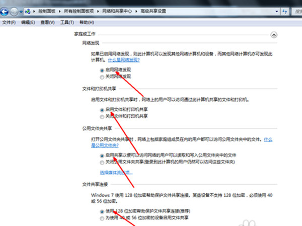 如何共享文件