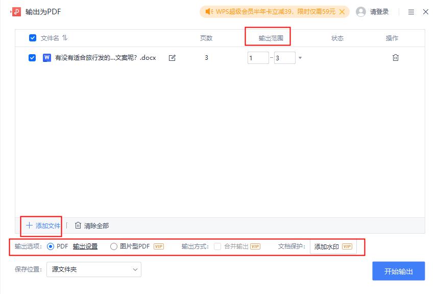 如何将word转换为pdf?9大软件工具总有一款适合你!
