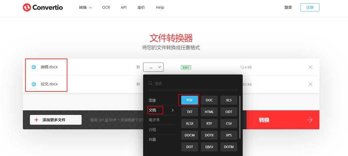 如何将word转换为pdf?9大软件工具总有一款适合你!