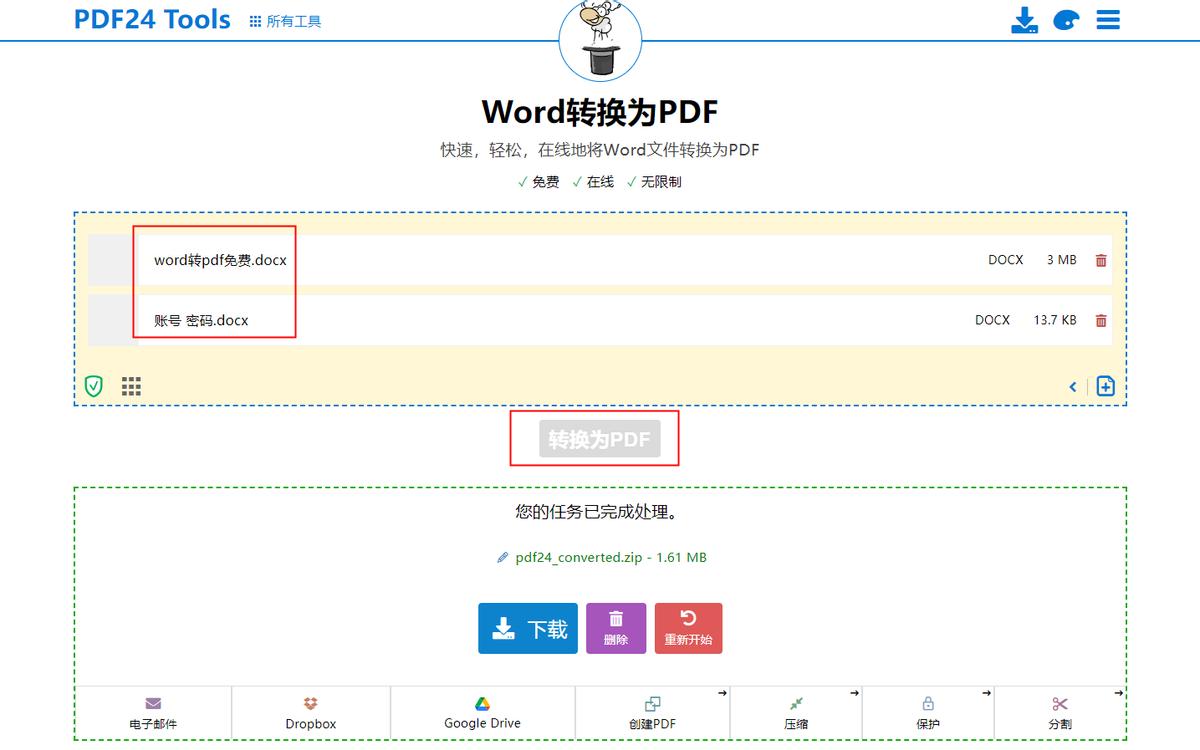 如何将word转换为pdf?9大软件工具总有一款适合你!
