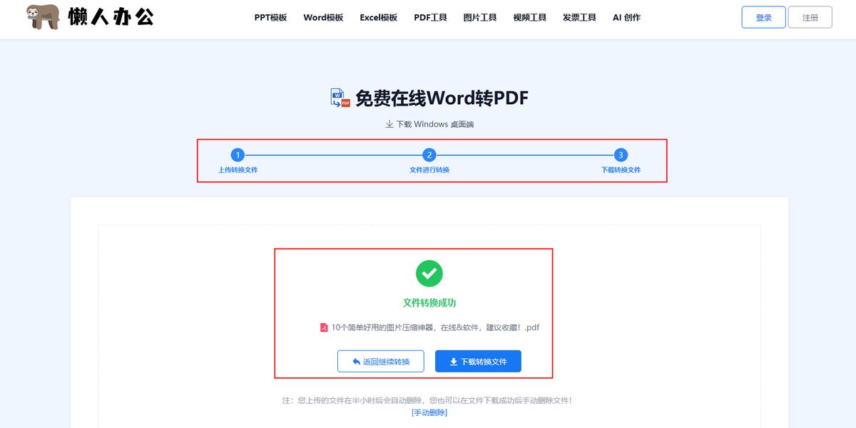 如何将word转换为pdf?9大软件工具总有一款适合你!