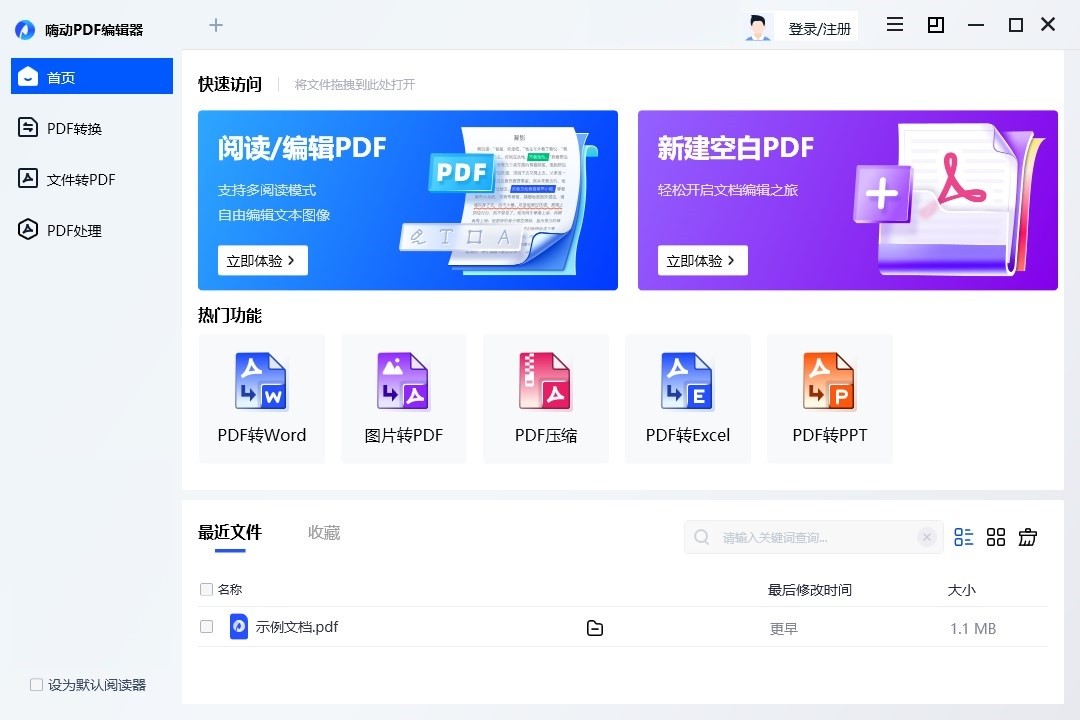 如何将word转换为pdf?9大软件工具总有一款适合你!