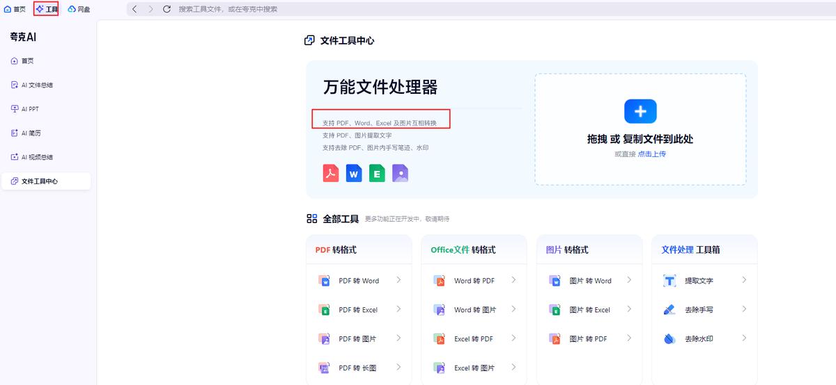 如何将word转换为pdf?9大软件工具总有一款适合你!