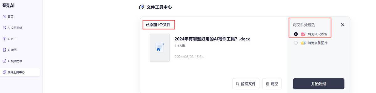 如何将word转换为pdf?9大软件工具总有一款适合你!
