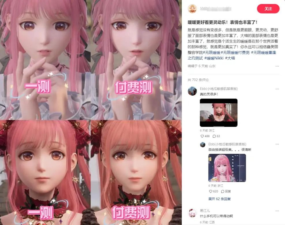 反内卷的《无限暖暖》，治愈了多少开放世界玩家