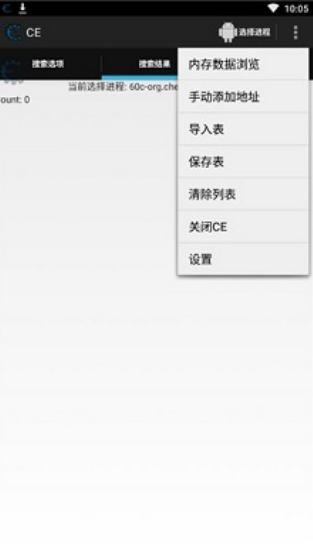 ce修改器免安装版