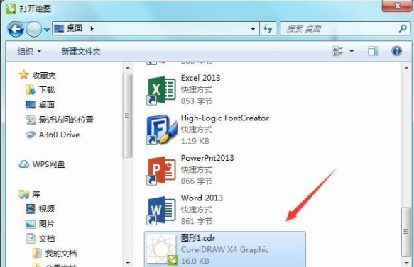 cdr格式的文件用什么软件打开 cdr格式的文件怎么转换成psd