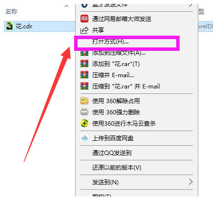 cdr格式的文件用什么软件打开 cdr格式的文件怎么转换成psd