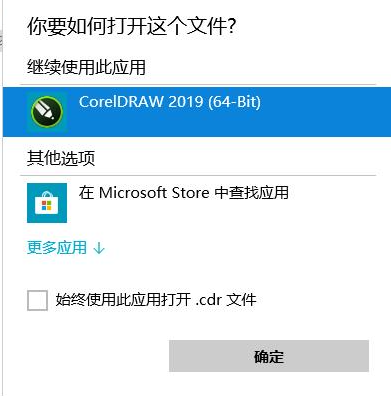 cdr格式的文件用什么软件打开 cdr格式的文件怎么转换成psd