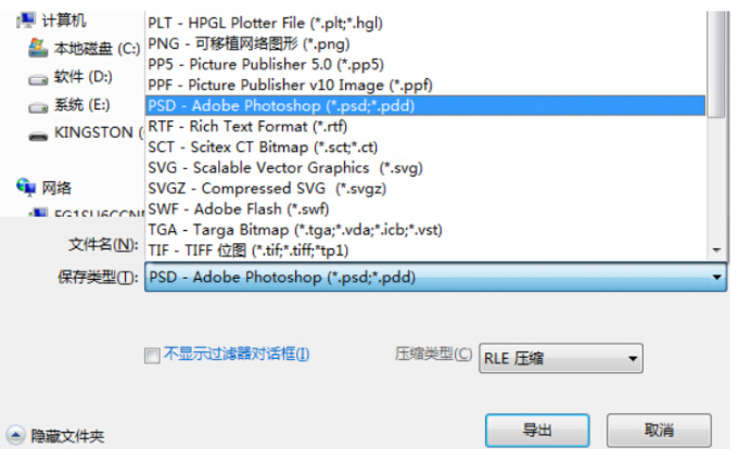 cdr格式的文件用什么软件打开 cdr格式的文件怎么转换成psd