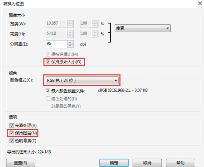 cdr格式的文件用什么软件打开 cdr格式的文件怎么转换成psd