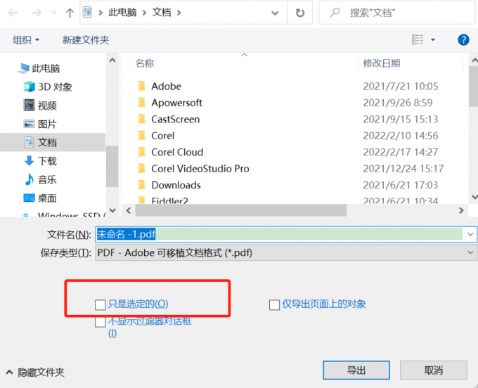 cdr格式的文件用什么软件打开 cdr格式的文件怎么转换成psd