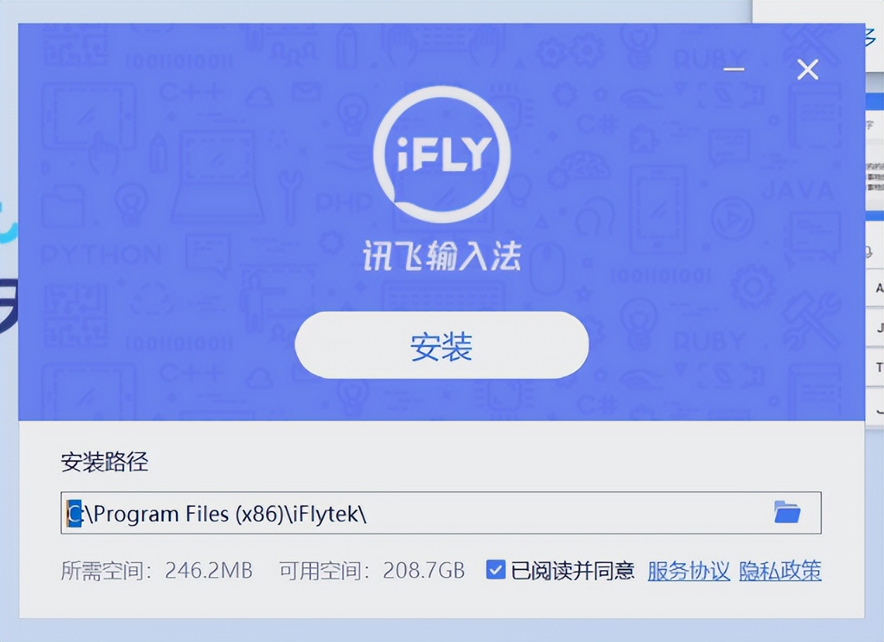 纯小白安装输入法