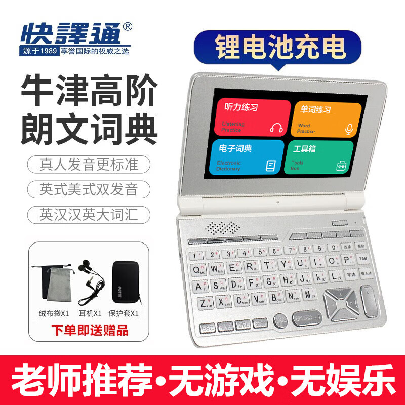 电子辞典哪个好?推荐6大热门品牌,年轻人首选的学习神器!