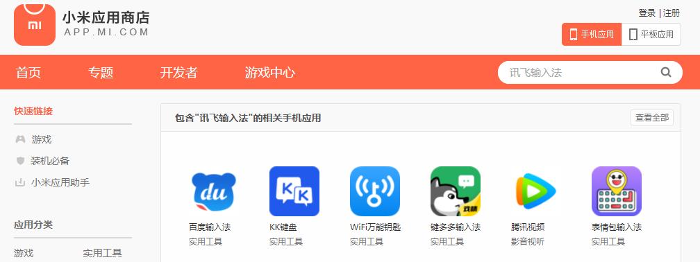 国民级输入法突然被下架！是因违法收集用户信息？千亿巨头闪崩大跌，23万股东都懵了
