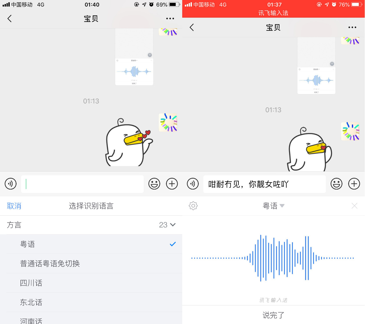 语音输入法出了这么多年我几乎没用过,直到它的出现