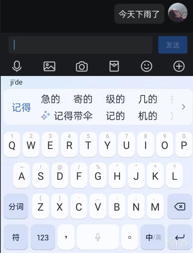 大模型重塑版讯飞输入法来了！能懂每个人的AI输入