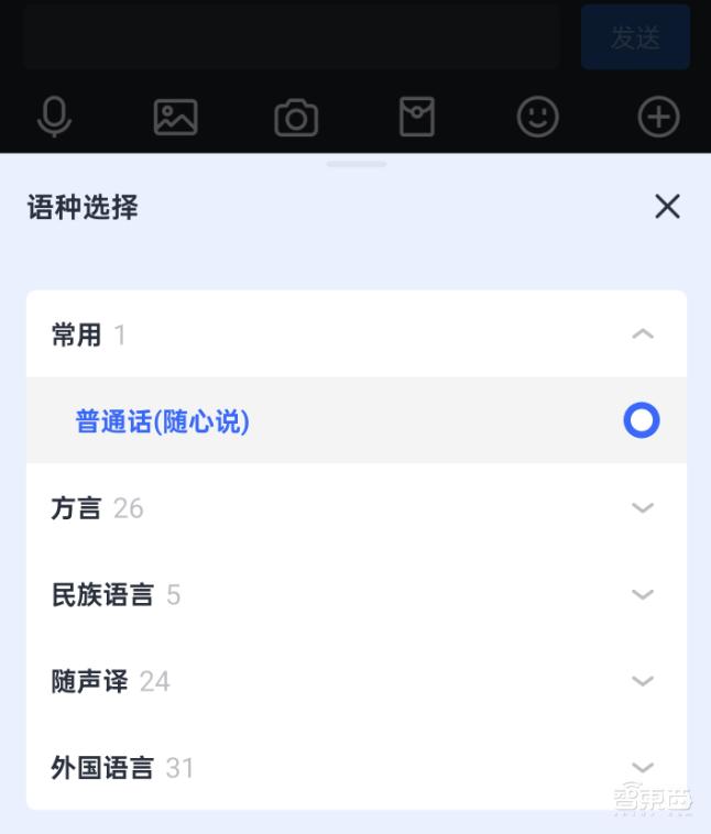 大模型重塑版讯飞输入法来了！能懂每个人的AI输入