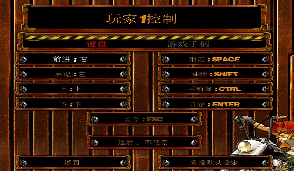 合金弹头3电脑版下载