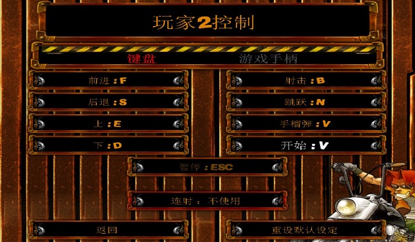 合金弹头3电脑版下载